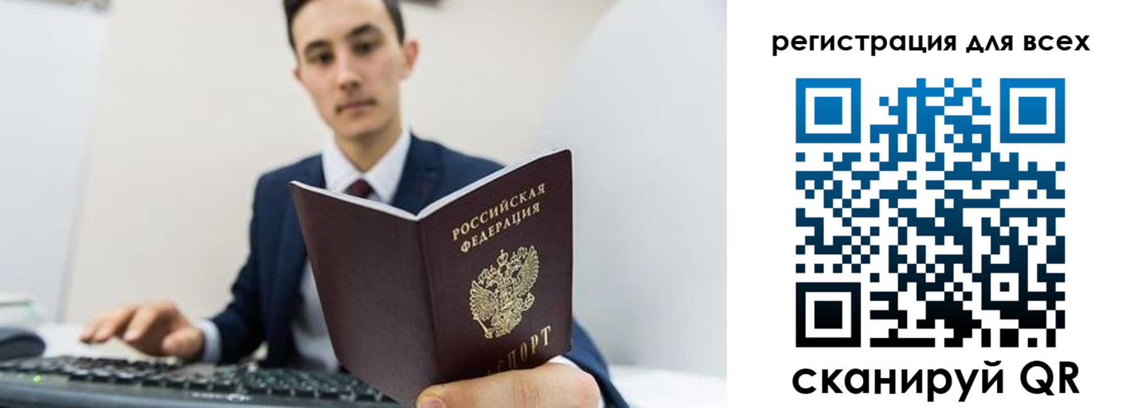 временная регистрация законно в Заозёрске