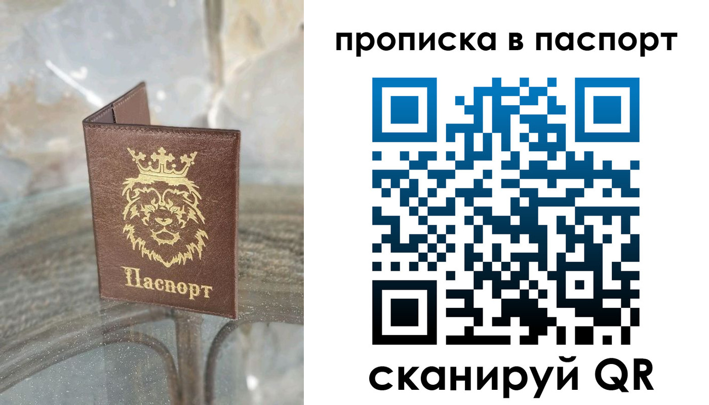 прописка для кредита в Заозёрске