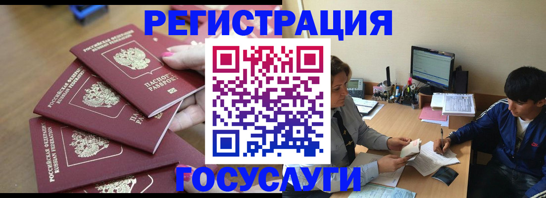 временная регистрация для всех в Заозёрске