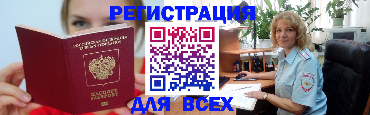 регистрация для школы в Заозёрске