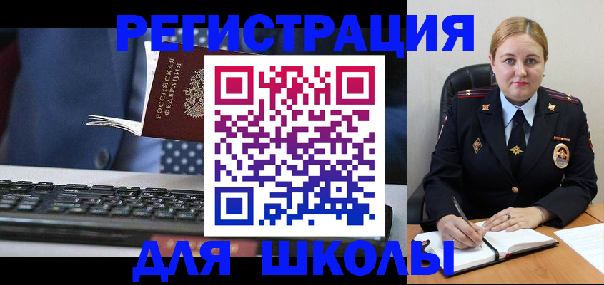 прописка 2025 в Заозёрске