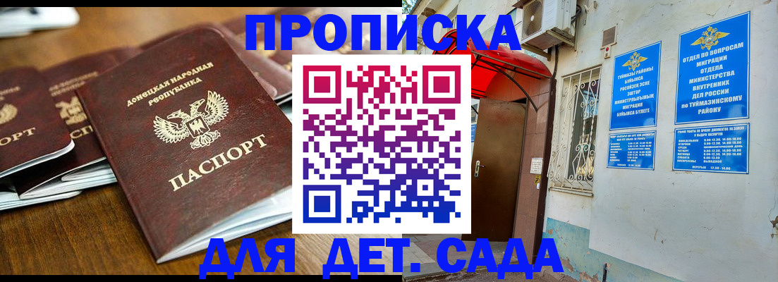 прописка от собственника в Заозёрске
