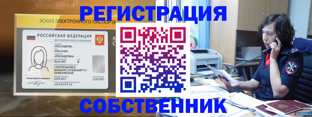 прописка иностранных граждан в Заозёрске